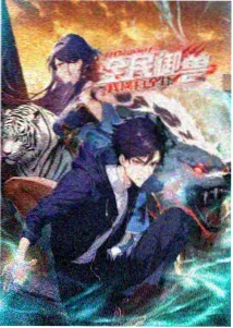 龙之契约 同人动漫